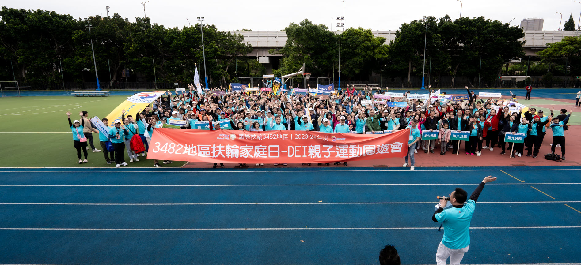 第1063次例會地區親子運動會 @ 台灣科技大學操場及各運動場館